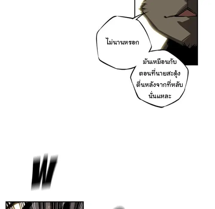SuperNova ตอนที่ 8 หน้า 42