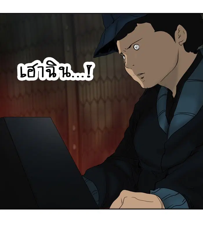 Tower of God ตอนที่ 267 หน้า 39