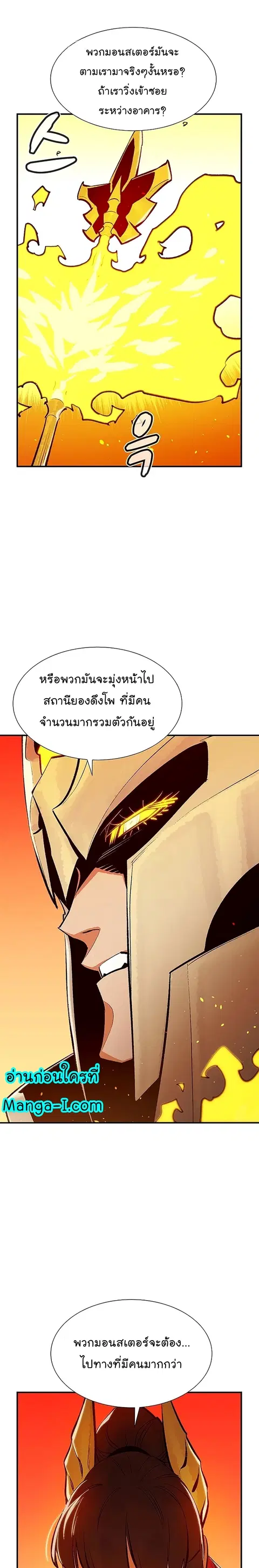 The Lone Necromancer ตอนที่ 79 หน้า 9