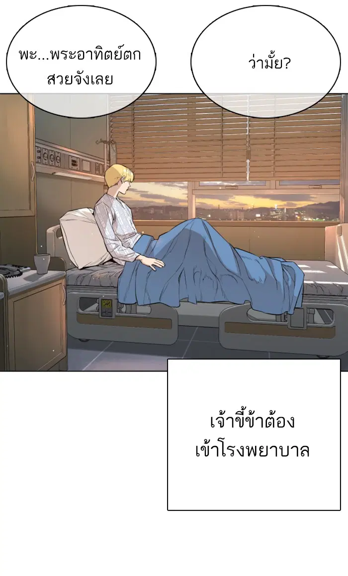 How to Fight ตอนที่ 15 หน้า 37