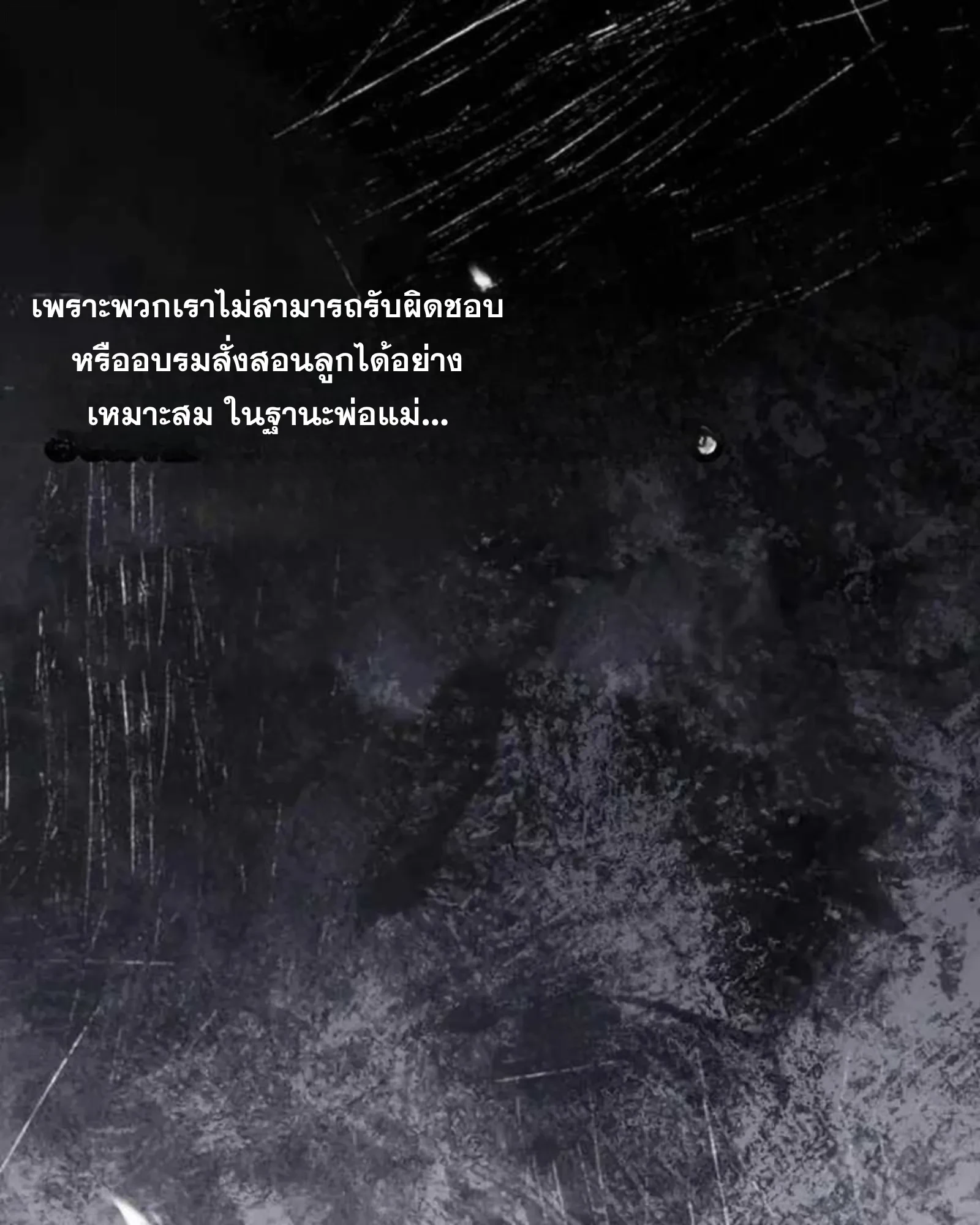 A Wizard’s Restaurant ตอนที่ 137 หน้า 25