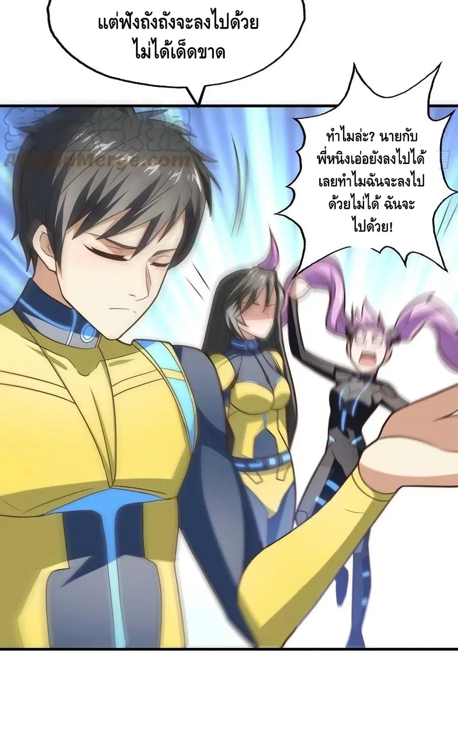 High Energy Strikes ตอนที่ 215 หน้า 18