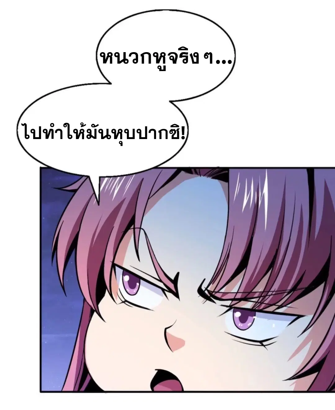 Library to Heaven’s Path ตอนที่ 24 หน้า 14