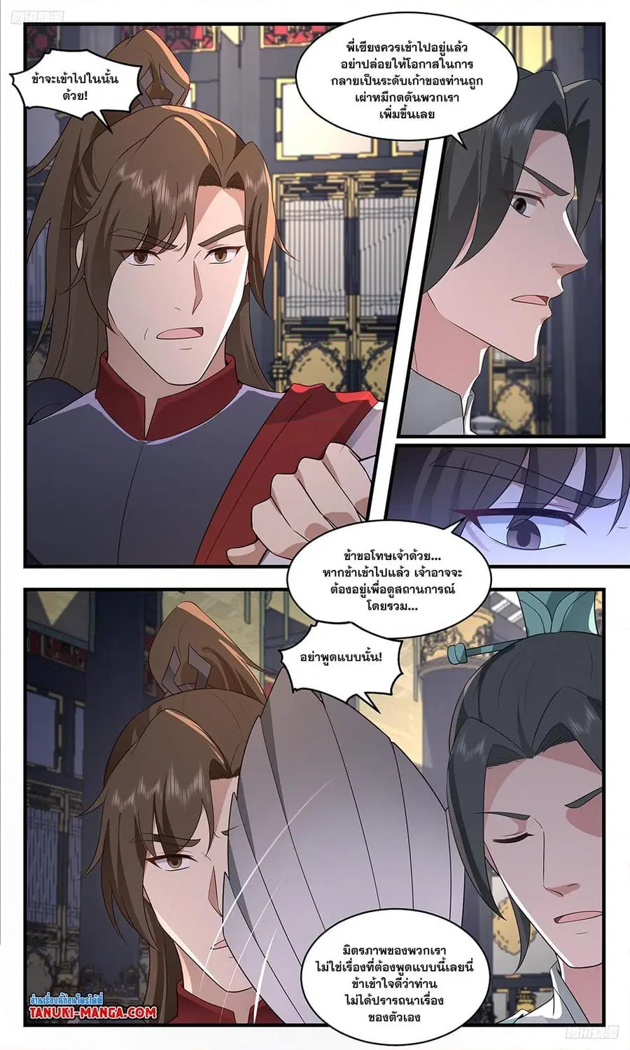 Martial Peak ตอนที่ 3489 หน้า 9