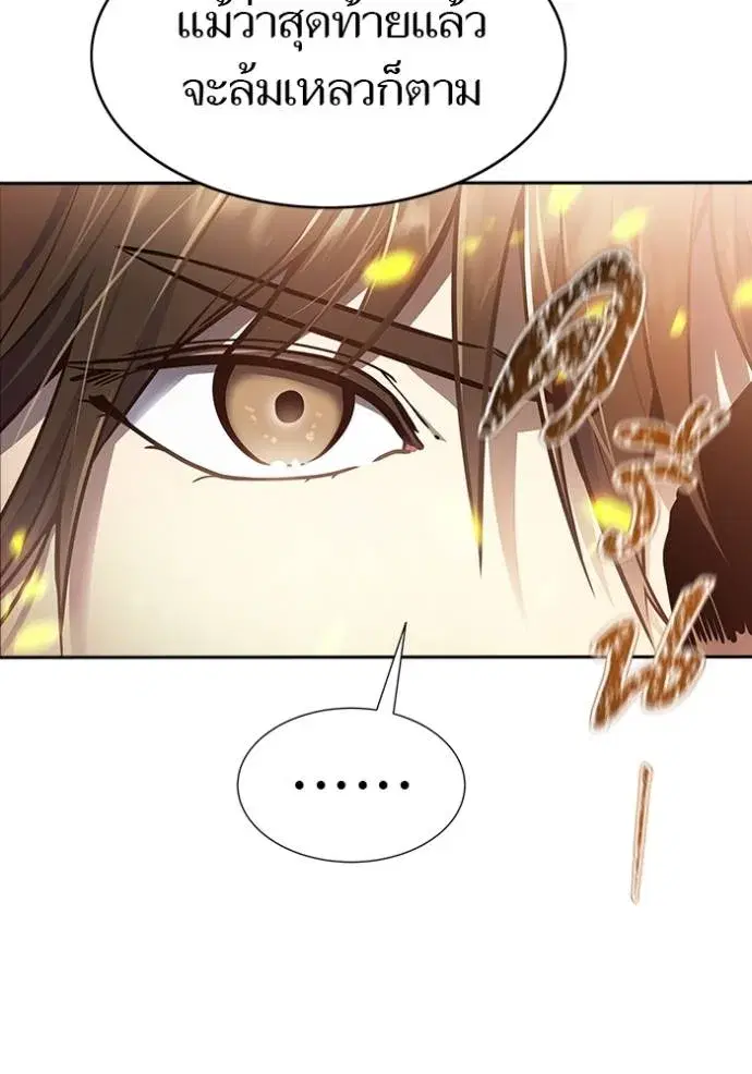 Tower of God ตอนที่ 637 หน้า 259