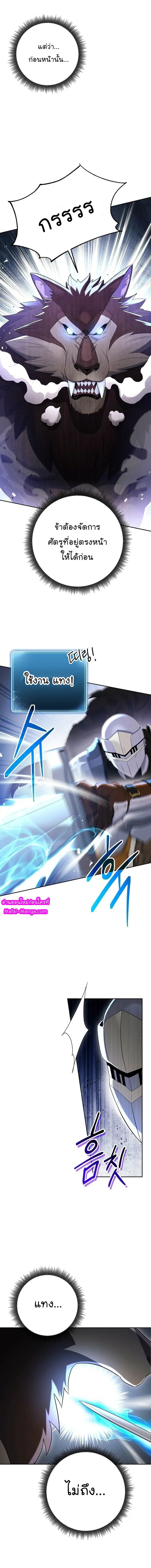 Skeleton Soldier ตอนที่ 128 หน้า 4