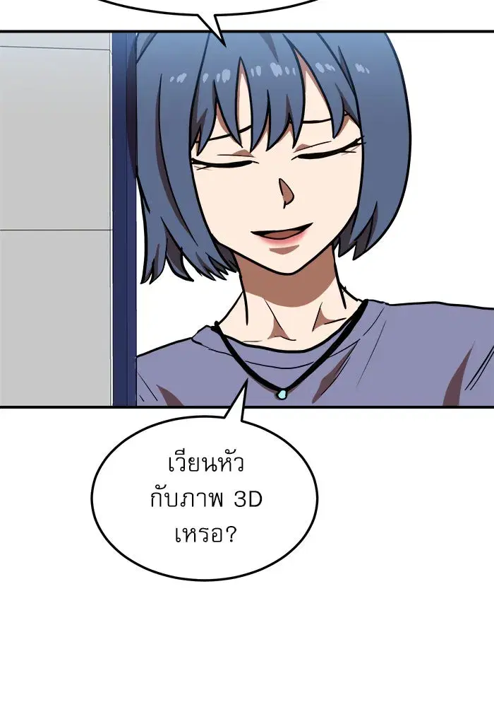 Double Click ตอนที่ 75 หน้า 62