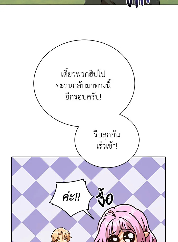 Necromancer Academy’s Genius Summoner ตอนที่ 17 หน้า 59