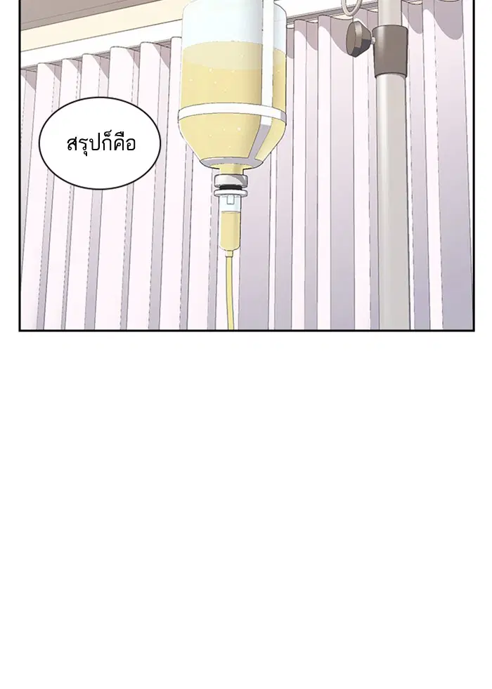 Study Group ตอนที่ 53 หน้า 65