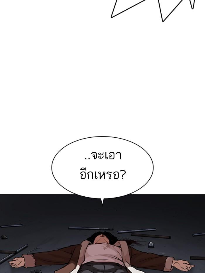 Lookism ตอนที่ 279 หน้า 147