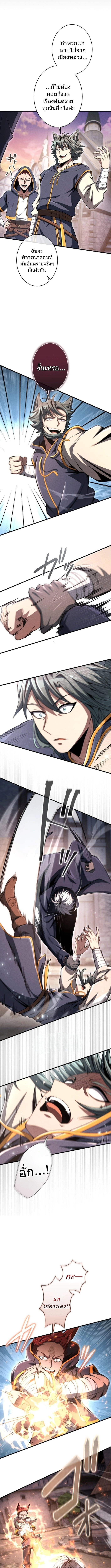 100 Million Years Later The Ultimate Weapon Return อาวุธสุดท้าย ตื่นขึ้นมาไร้เทียมทานหลังผ่านไป 100 ล้านปี ตอนที่ 10 หน้า 11