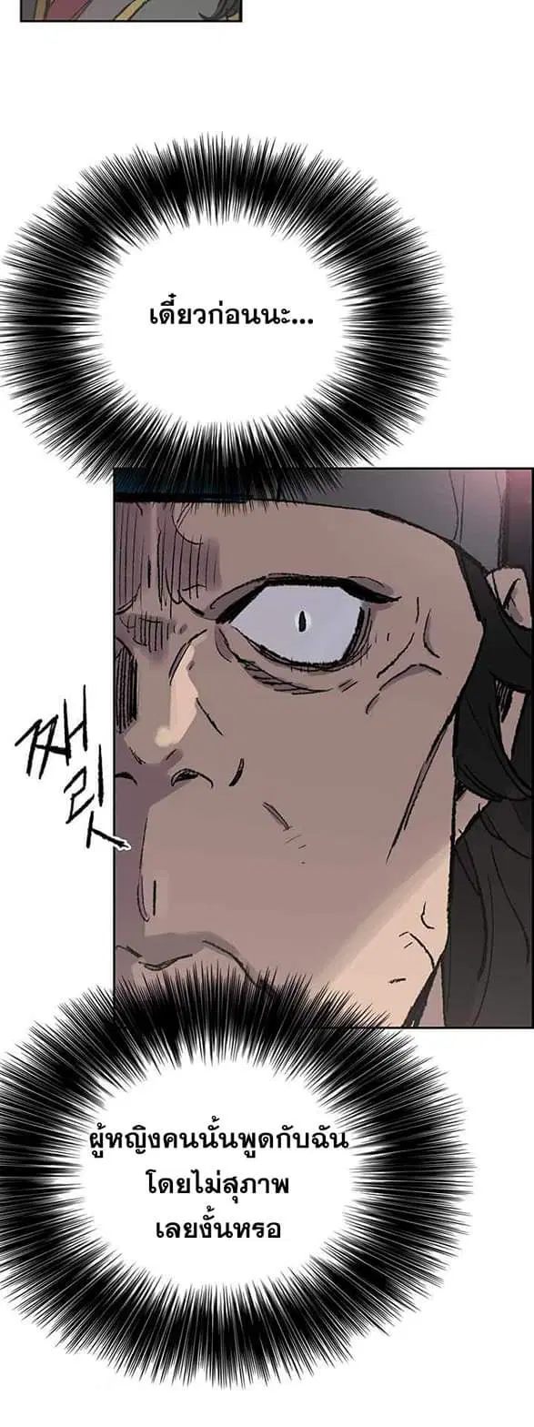 The Undefeatable Swordsman ตอนที่ 59 หน้า 66