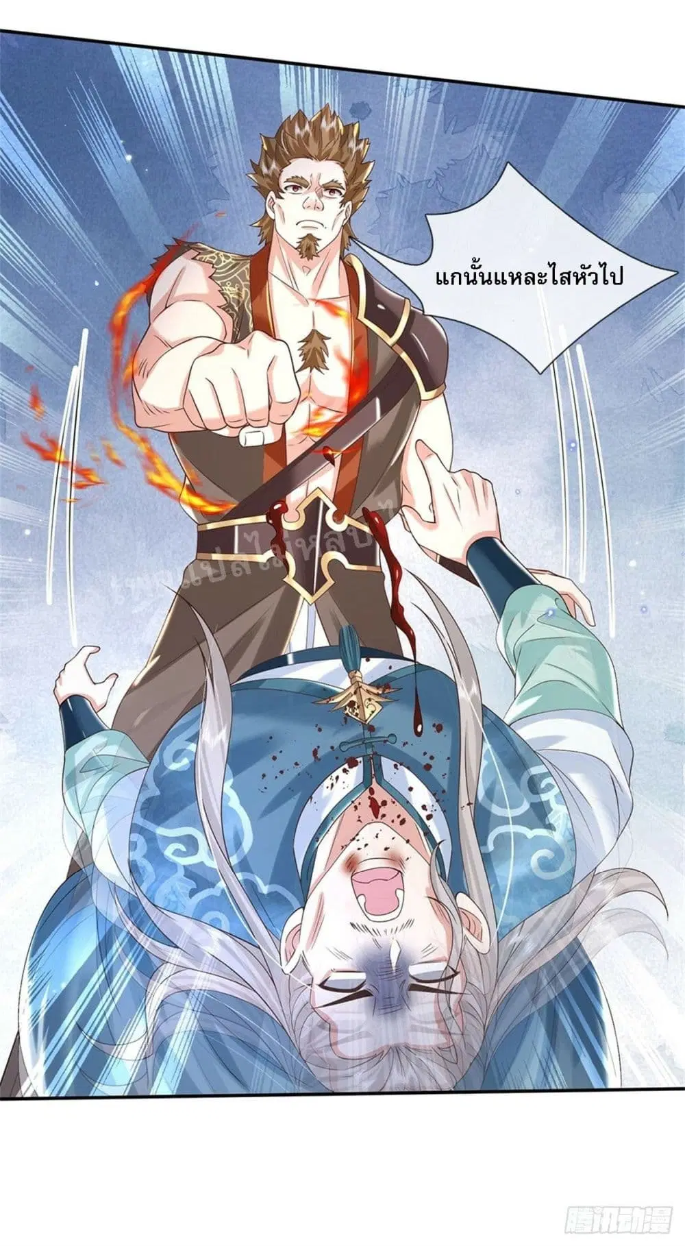 Royal God of War, Rising Dragon ตอนที่ 153 หน้า 38