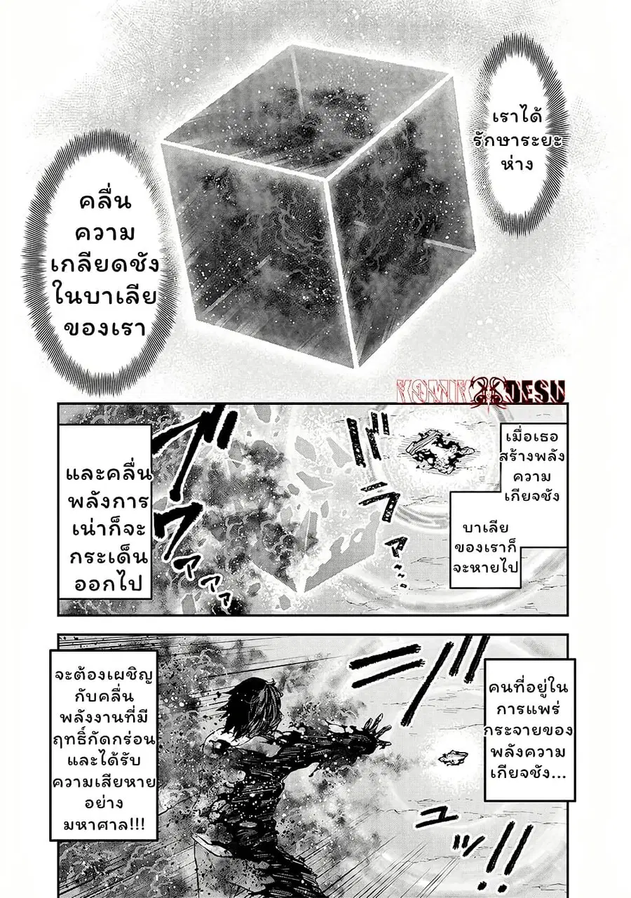 Enkan no Emotions ตอนที่ 6 หน้า 18