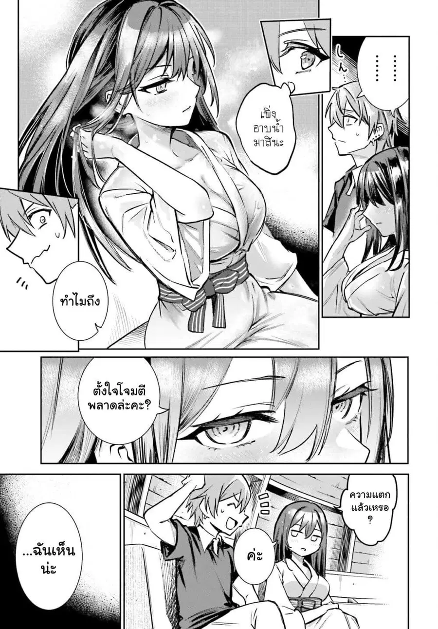 Danshi Kinsei Game Sekai de Ore ga Yarubeki Yuiitsu no Koto Yuri no Ma ni Hasamaru Otoko to Shite Tensei shite shimaimashita ตอนที่ 6 หน้า 27