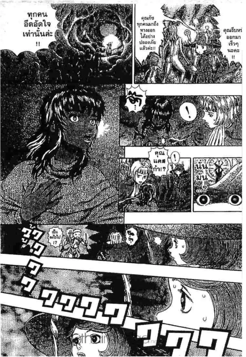 Berserk ตอนที่ 227 หน้า 5