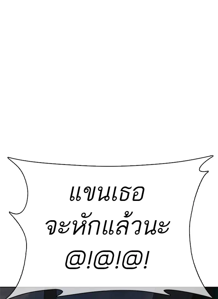 How to Fight ตอนที่ 41 หน้า 149