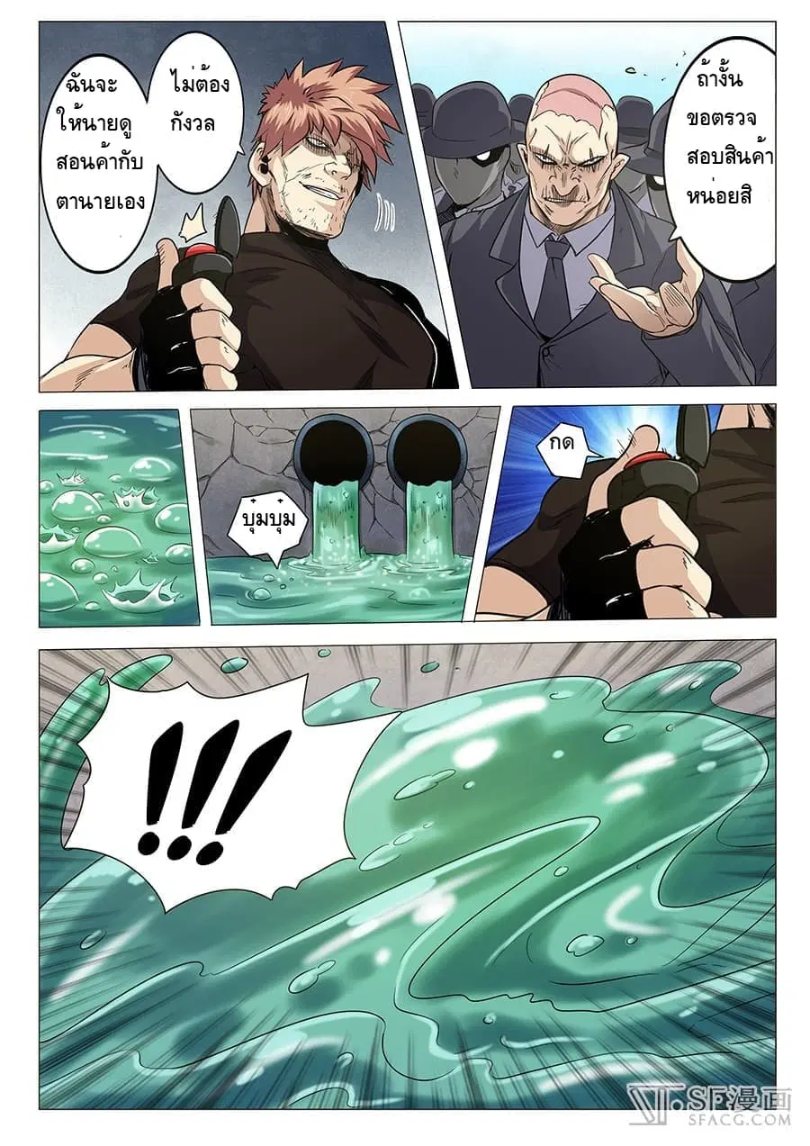 Hero? I Quit A Long Time Ago ตอนที่ 10 หน้า 12