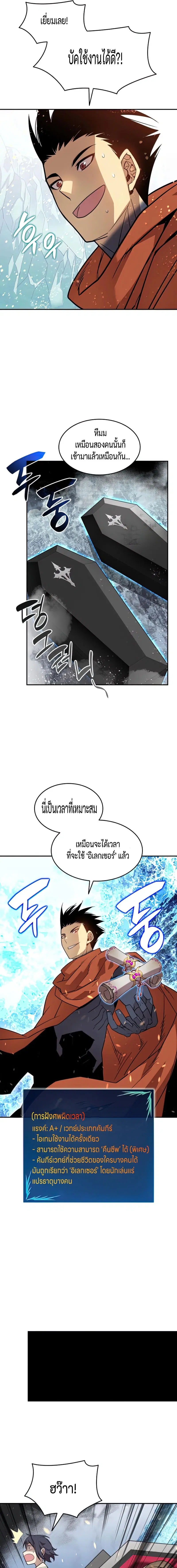Worn and Torn Newbie ตอนที่ 128 หน้า 7