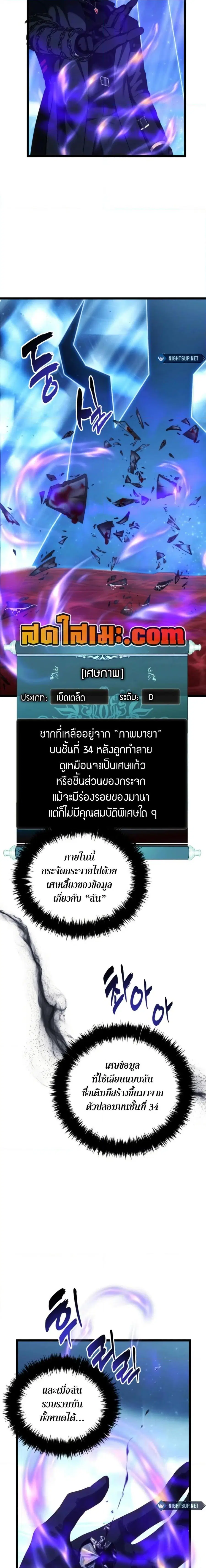 Second Life Ranker ตอนที่ 214 หน้า 24