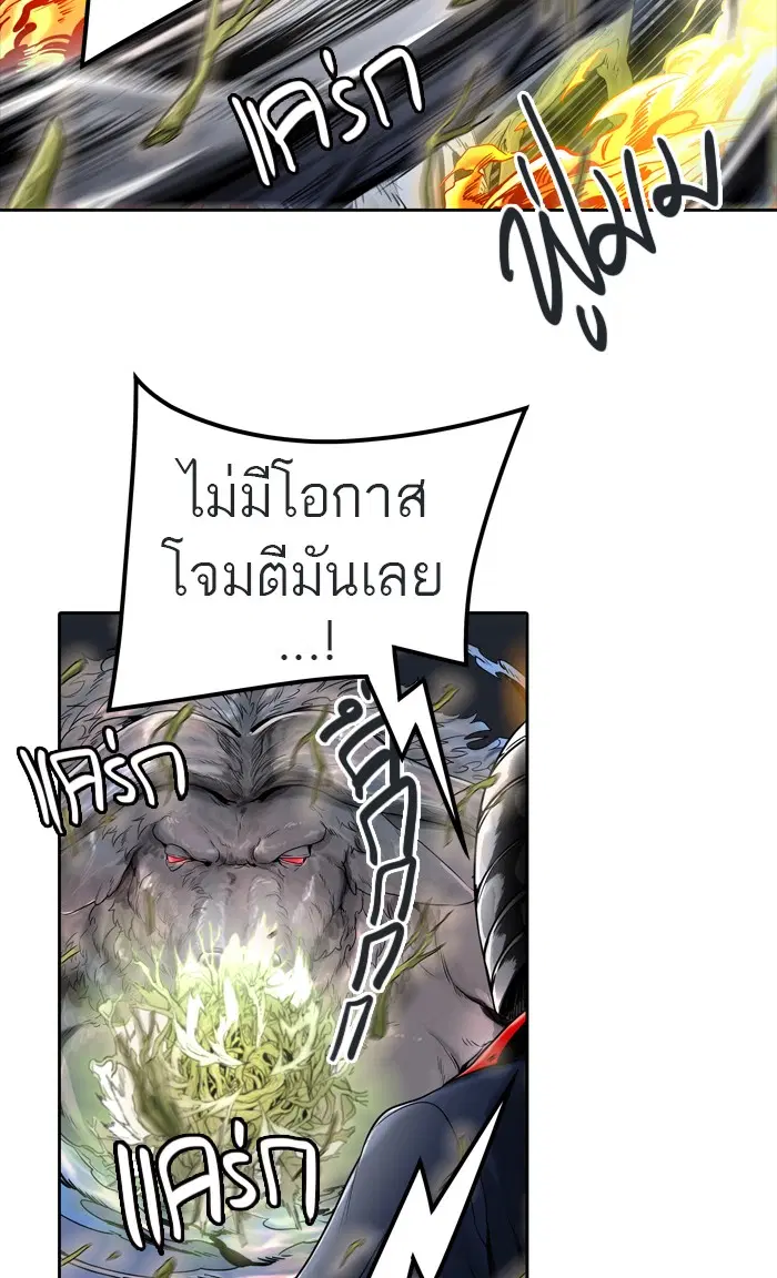Tower of God ตอนที่ 452 หน้า 10