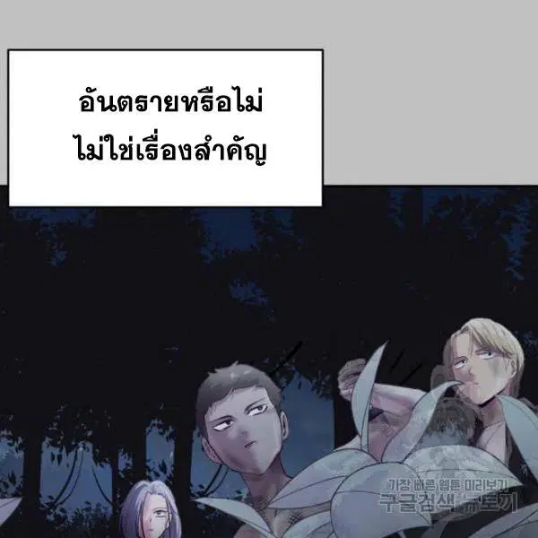 The Boy of Death ตอนที่ 120 หน้า 94