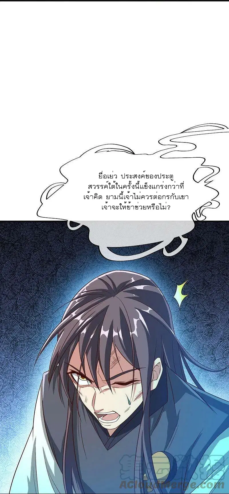 Peerless Battle Spirit ตอนที่ 518 หน้า 34