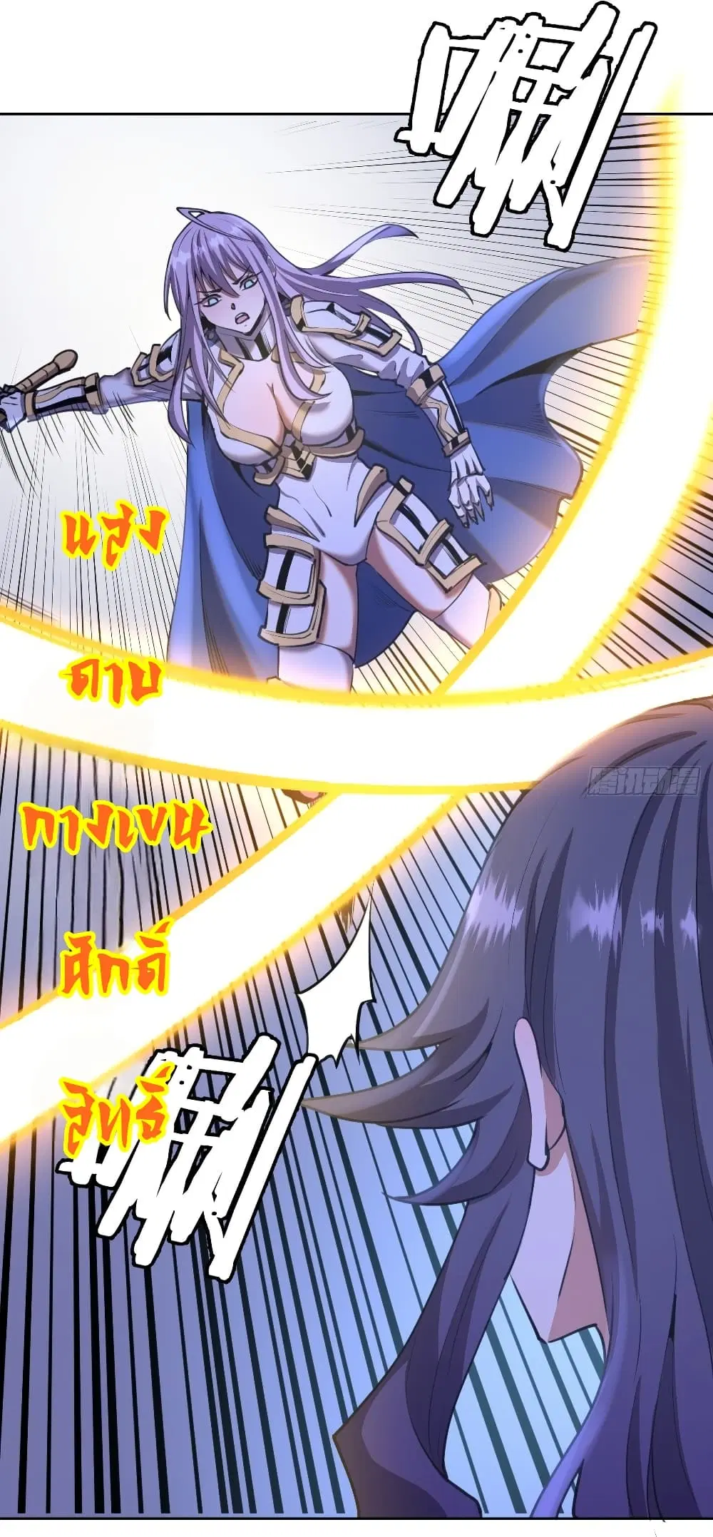 King Star Emperor ตอนที่ 87 หน้า 13