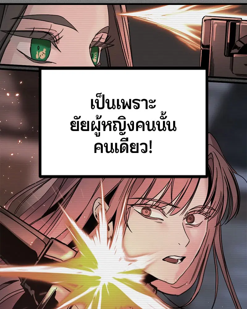 HERO KILLER ตอนที่ 89 หน้า 68
