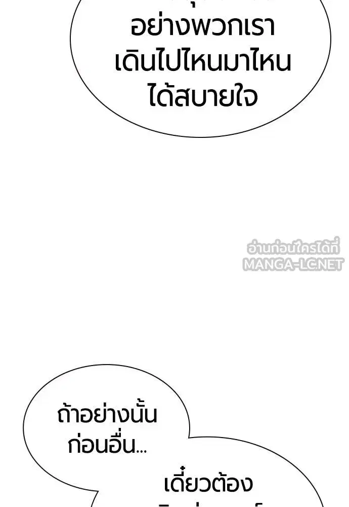 Jungle Juice ตอนที่ 147 หน้า 77