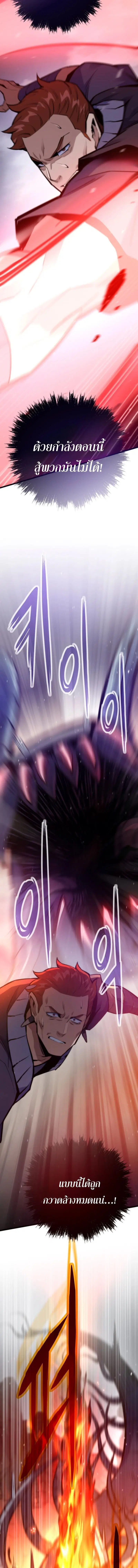Past Life Returner ตอนที่ 159 หน้า 6