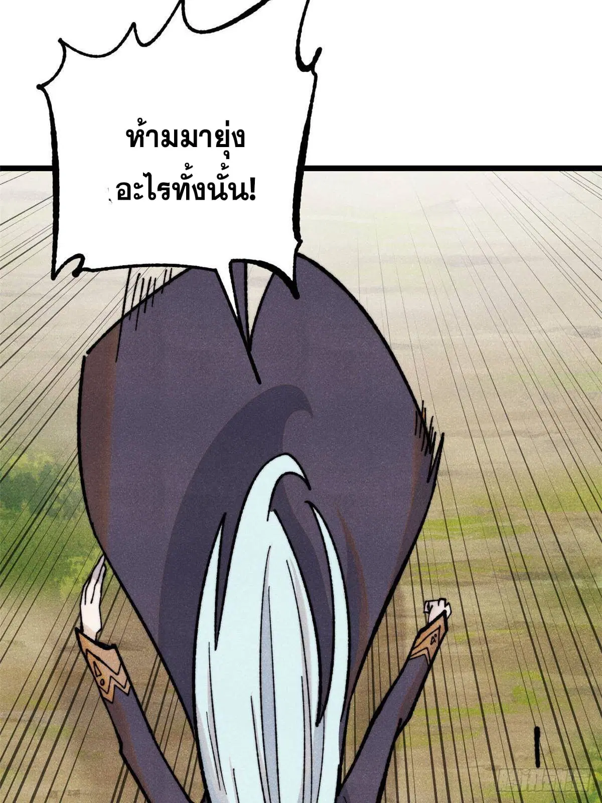 All Hail the Sect Leader ตอนที่ 348 หน้า 57