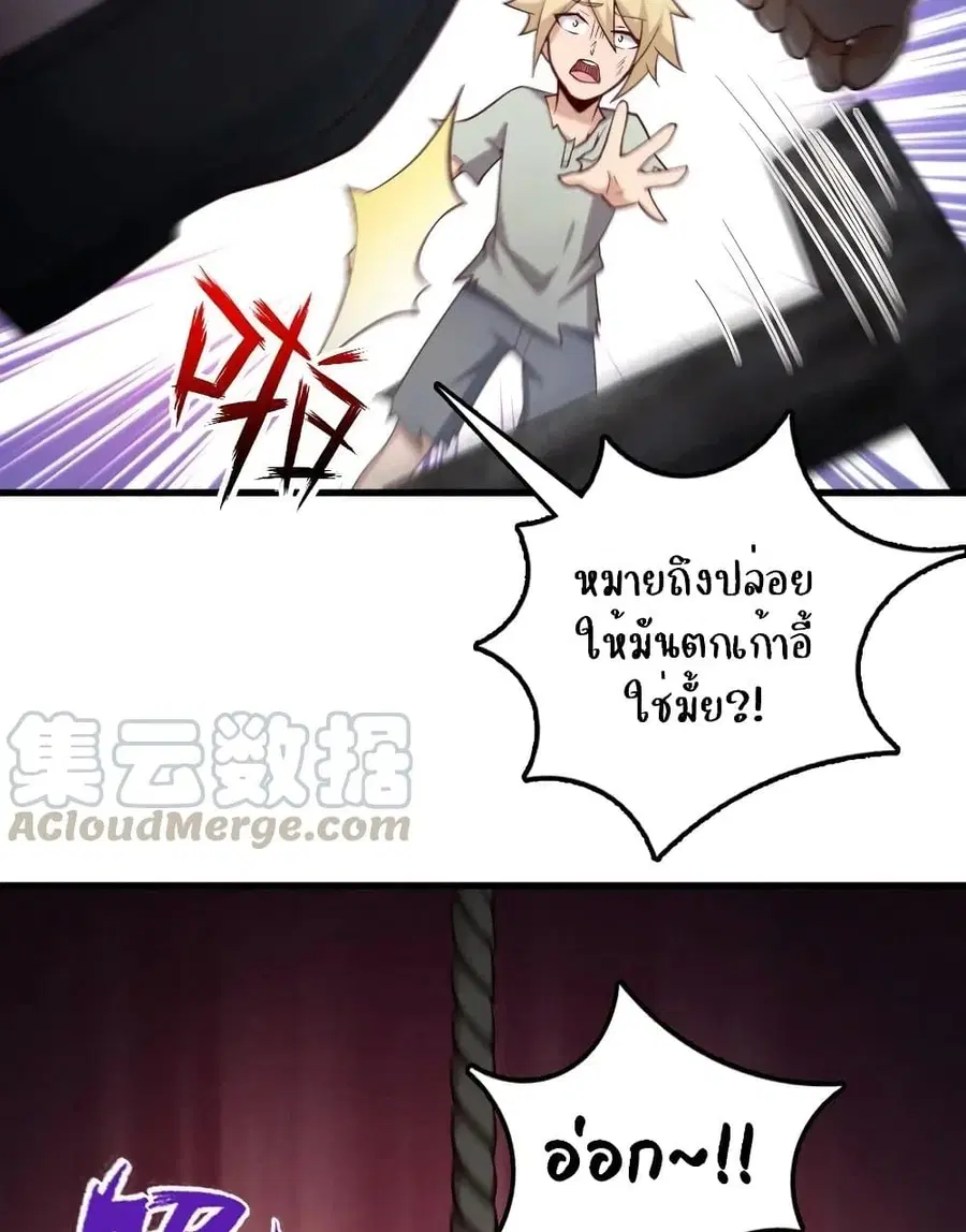 Release That Witch ตอนที่ 276 หน้า 6