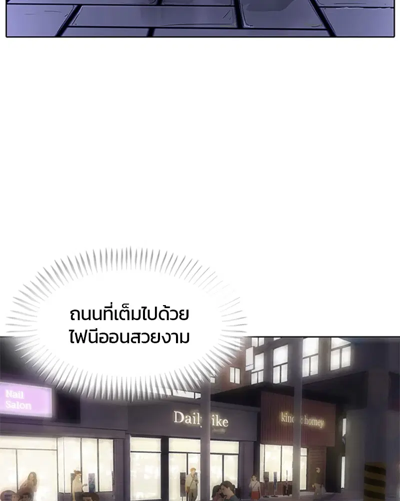 Kitchen Soldier ตอนที่ 26 หน้า 70