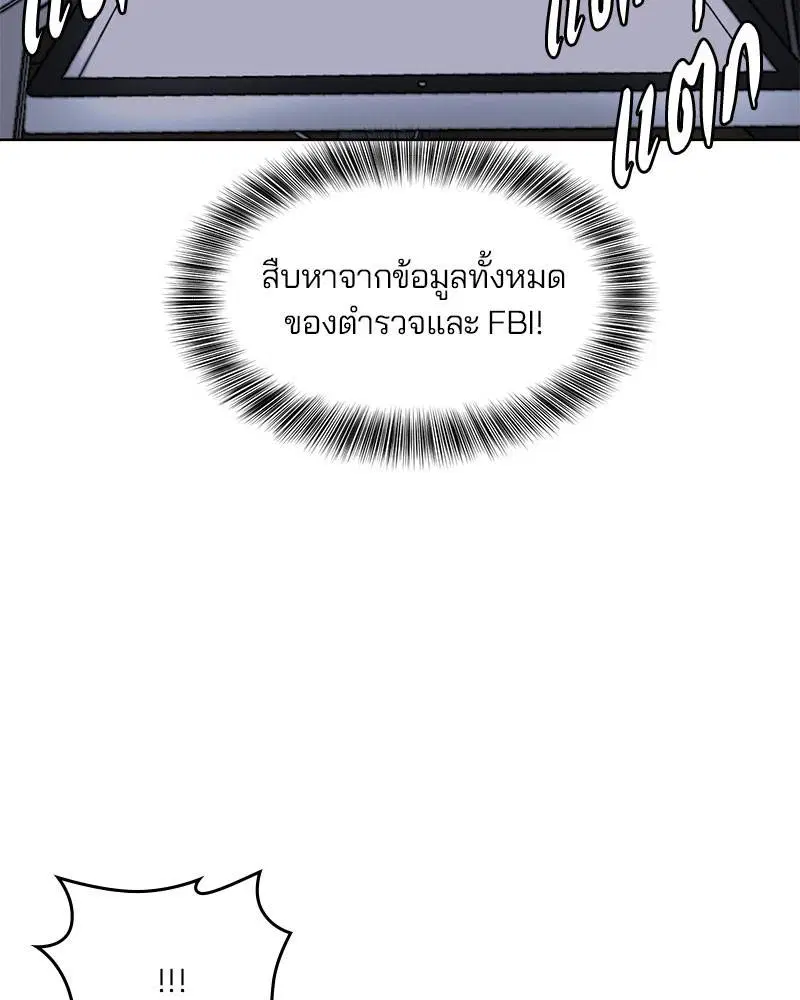 The Boy of Death ตอนที่ 40 หน้า 118