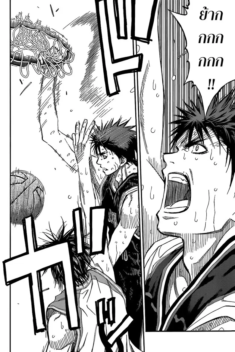 Kuroko no Basuke ตอนที่ 249 หน้า 5
