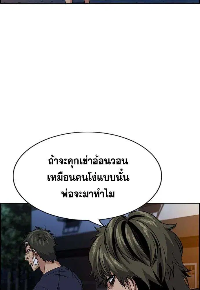 True Education ตอนที่ 252 หน้า 86