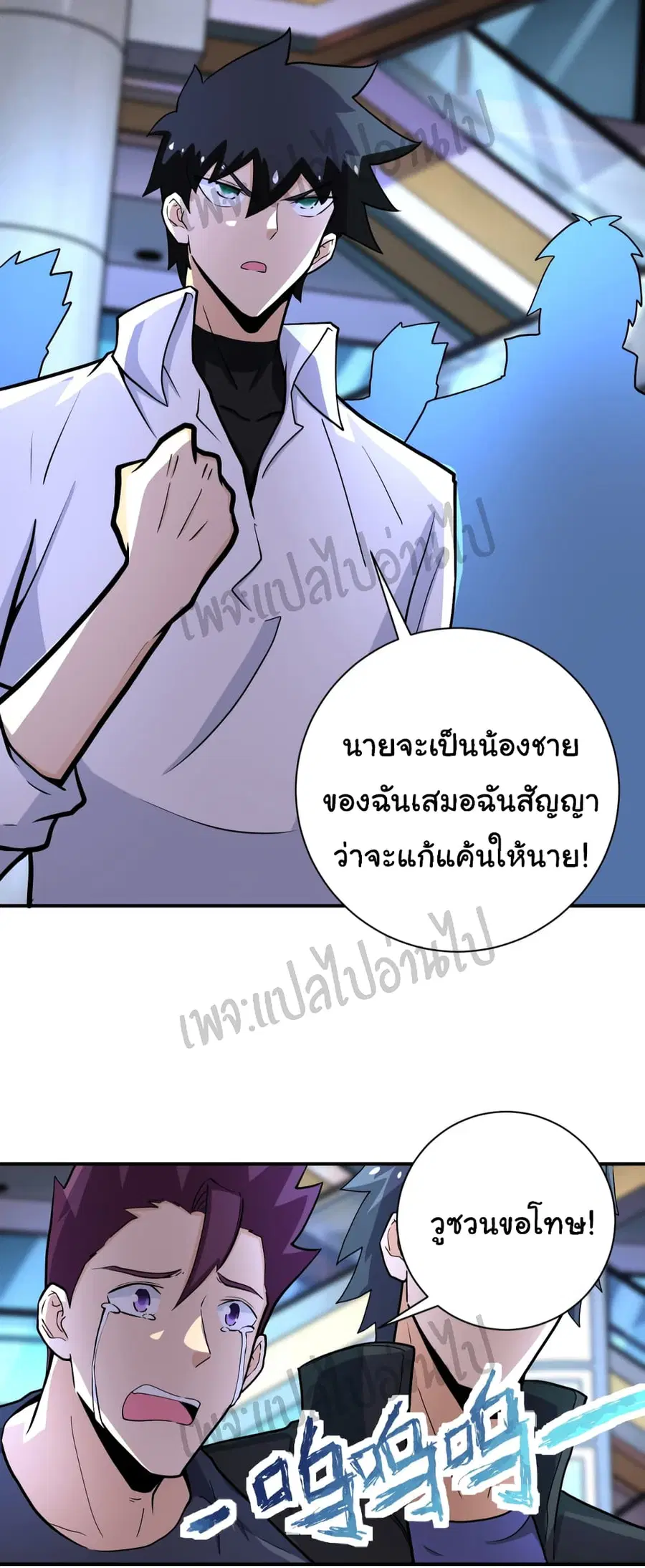 Apocalyptic Super System ตอนที่ 186 หน้า 12