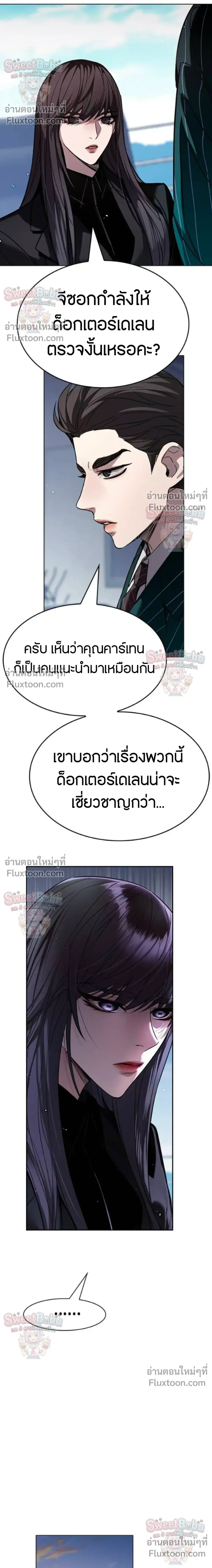 Eleceed ตอนที่ 407 หน้า 27