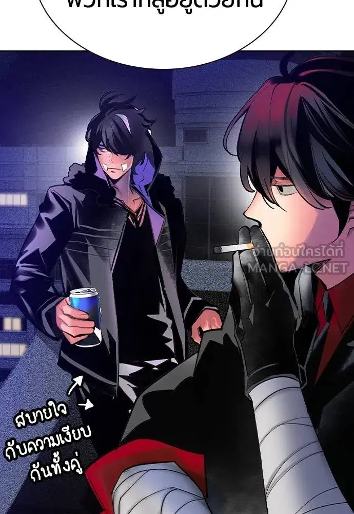 Jungle Juice ตอนที่ 134 หน้า 96