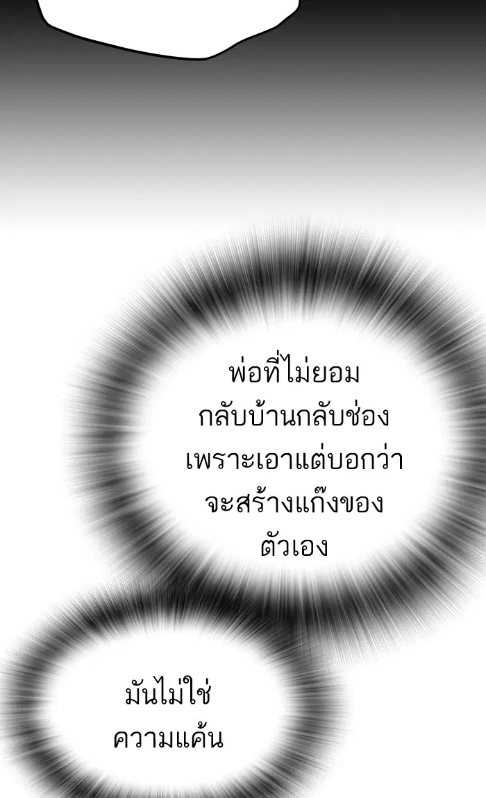 Study Group ตอนที่ 146 หน้า 70