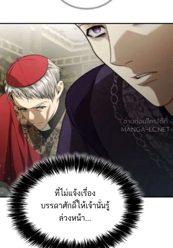Sister I Am the Queen in This Life ตอนที่ 151 หน้า 31
