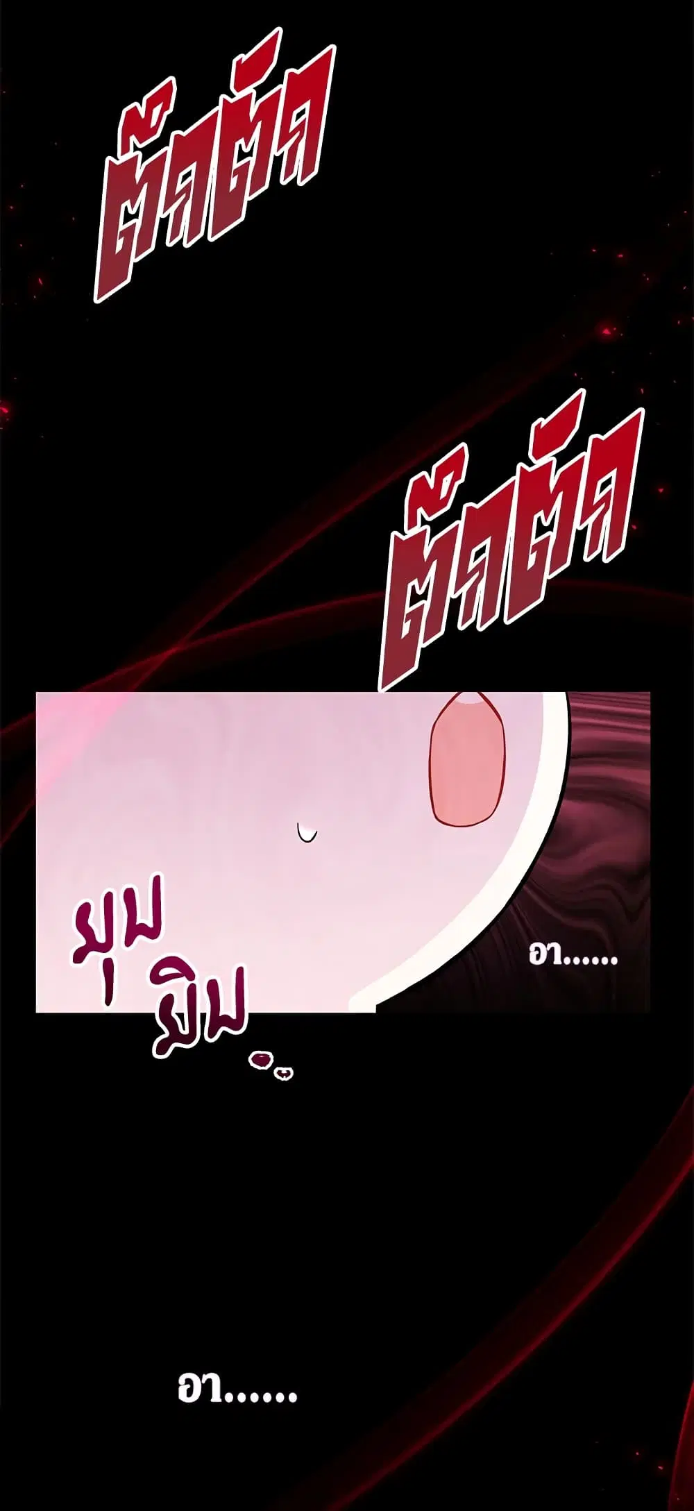 The Symbiotic Relationship Between a Panther and a Rabbit ตอนที่ 27 หน้า 46