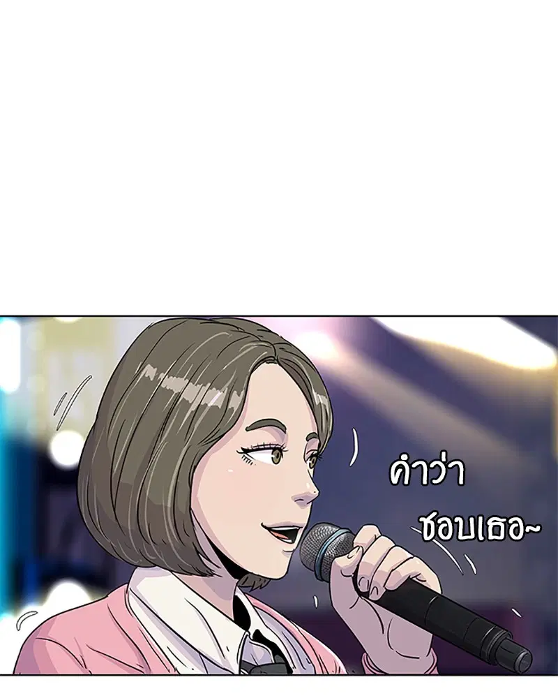 Kitchen Soldier ตอนที่ 63 หน้า 82