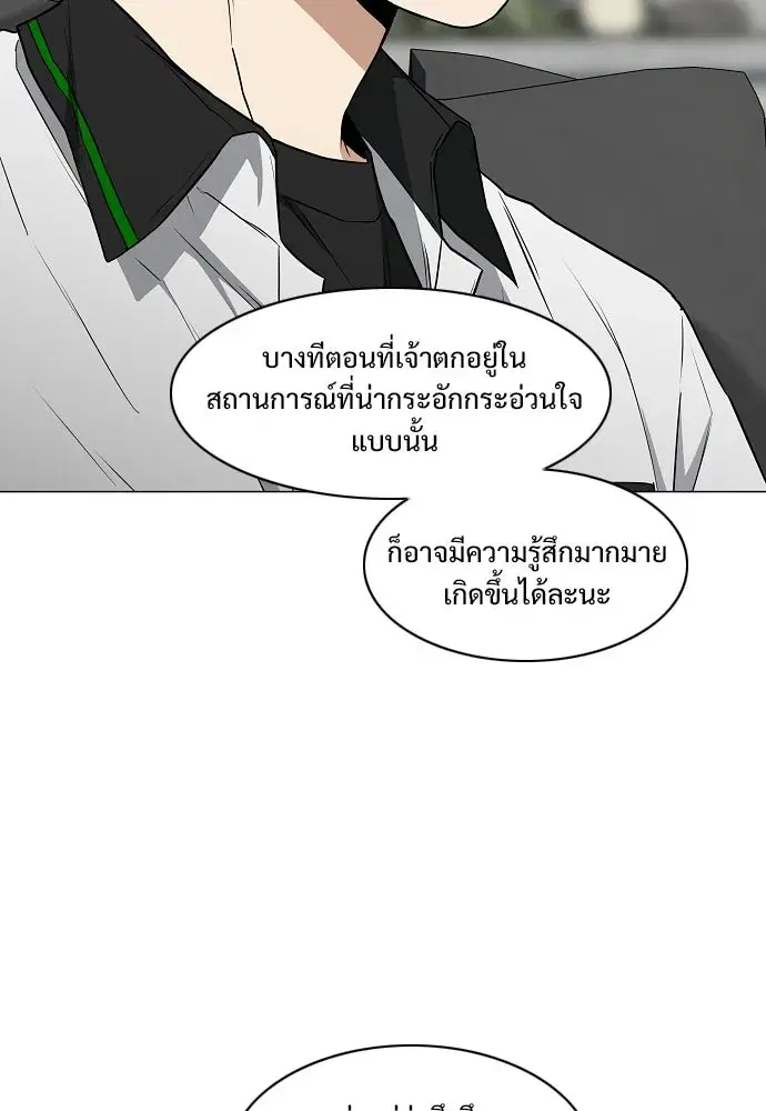 JAKDU ตอนที่ 93 หน้า 104