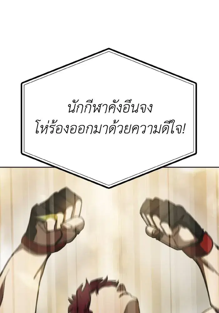 King of the Octagon ตอนที่ 100 หน้า 14