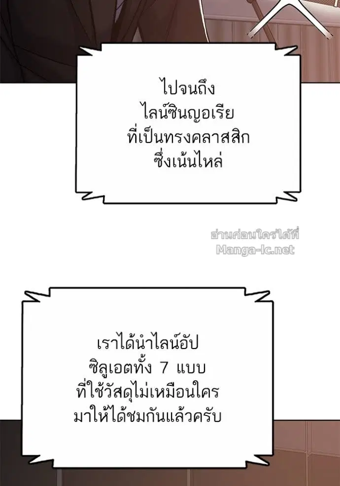 Reborn Rich ตอนที่ 118 หน้า 98