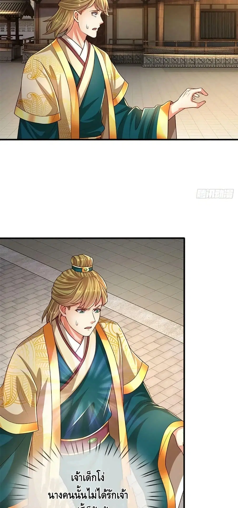 Opening to Supreme Dantian ตอนที่ 218 หน้า 39