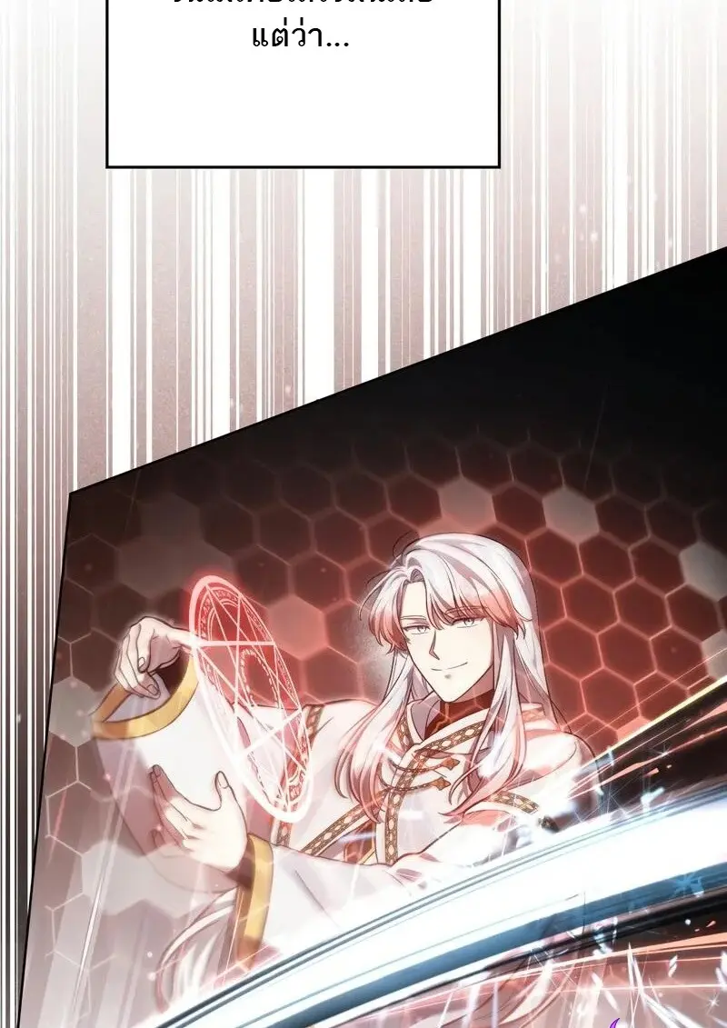 Reborn as the Enemy Prince เกิดใหม่เป็นเจ้าชายในประเทศศัตรู ตอนที่ 98 หน้า 52