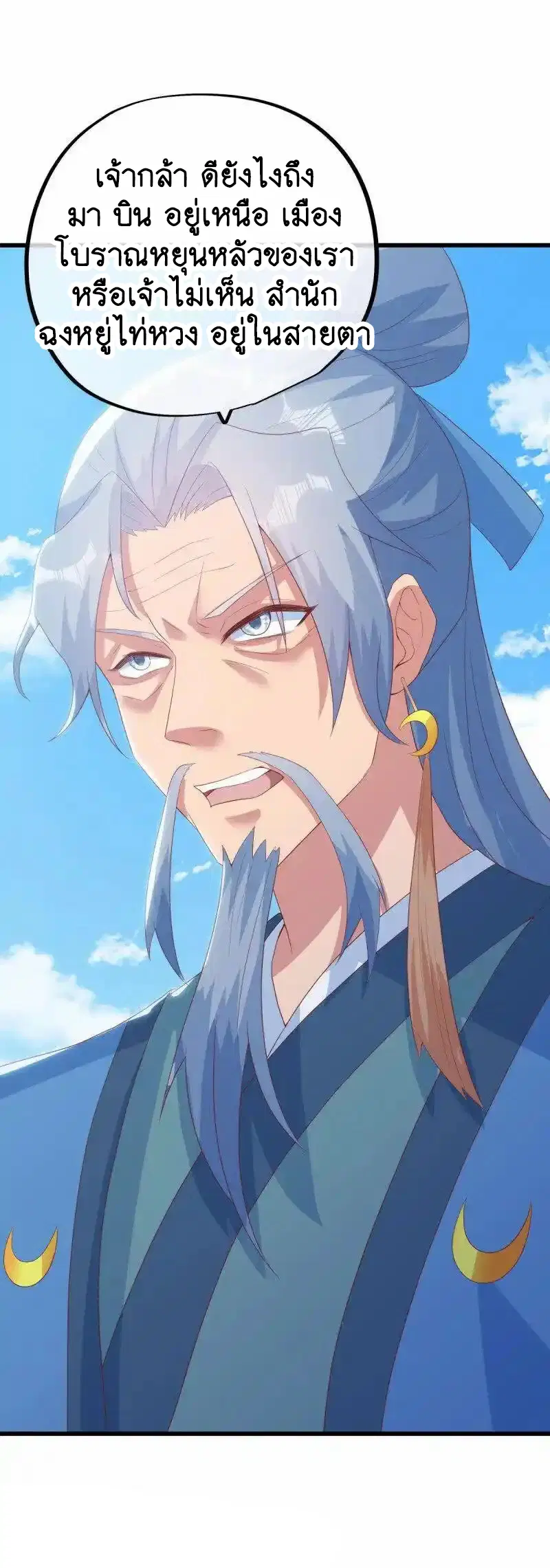 Peerless Battle Spirit ตอนที่ 656 หน้า 61